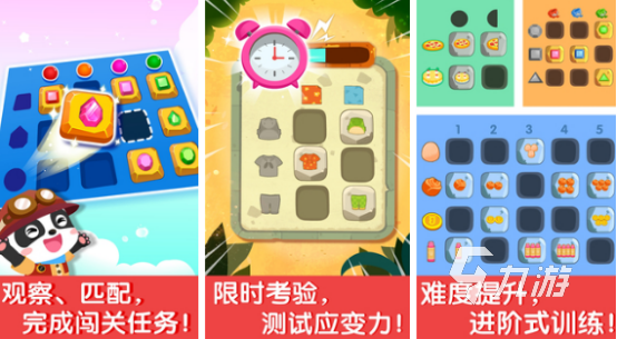 关于数字的幼儿游戏有哪些 2024好玩的数字幼儿园推荐(图2)