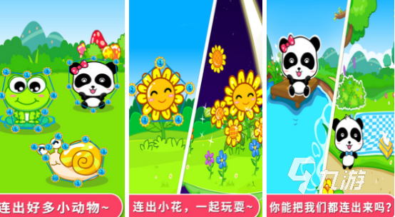 关于数字的幼儿游戏有哪些 2024好玩的数字幼儿园推荐(图3)