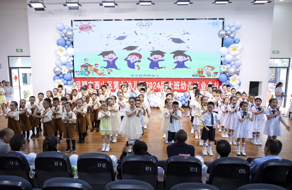 昆明市西山区第七幼儿园举行2024届大班毕业典礼_新华网(图1)