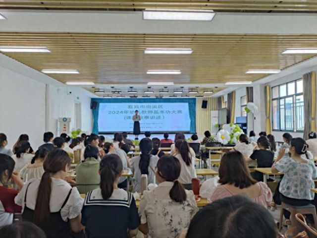 凯发国际：北城幼儿园承办南溪区2024年幼儿教师基本功大赛（课程故事讲述）(图1)