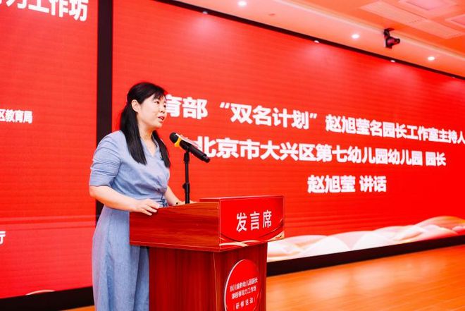 凯发k8旗舰厅ag：城邦重磅发布贵阳云岩知识城邦幼儿园正式签约品牌揭幕(图3)