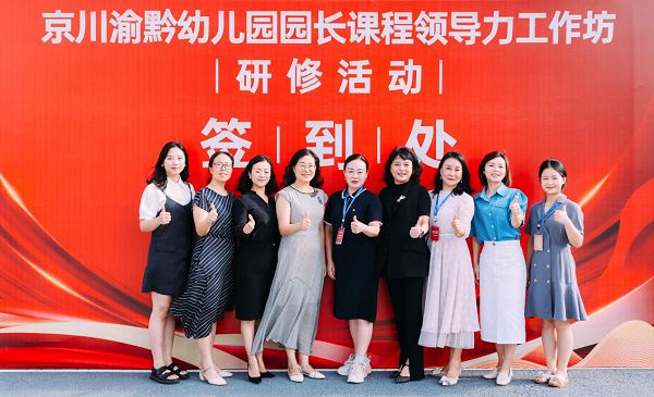 凯发k8旗舰厅ag：城邦重磅发布贵阳云岩知识城邦幼儿园正式签约品牌揭幕(图1)