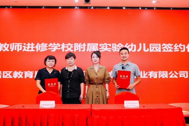 凯发k8旗舰厅ag：城邦重磅发布贵阳云岩知识城邦幼儿园正式签约品牌揭幕(图6)