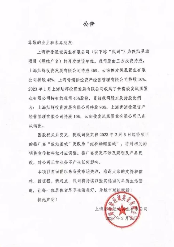 虹桥灿耀星城(2024年上海虹桥灿耀星城)首页网站-楼盘详情-户型配套(图3)