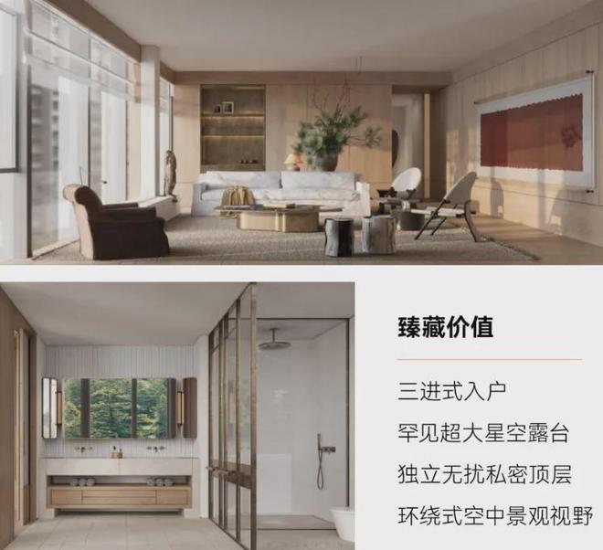 『绿城·六十七象』2024网站-杭州绿城·六十七象楼盘详情(图12)
