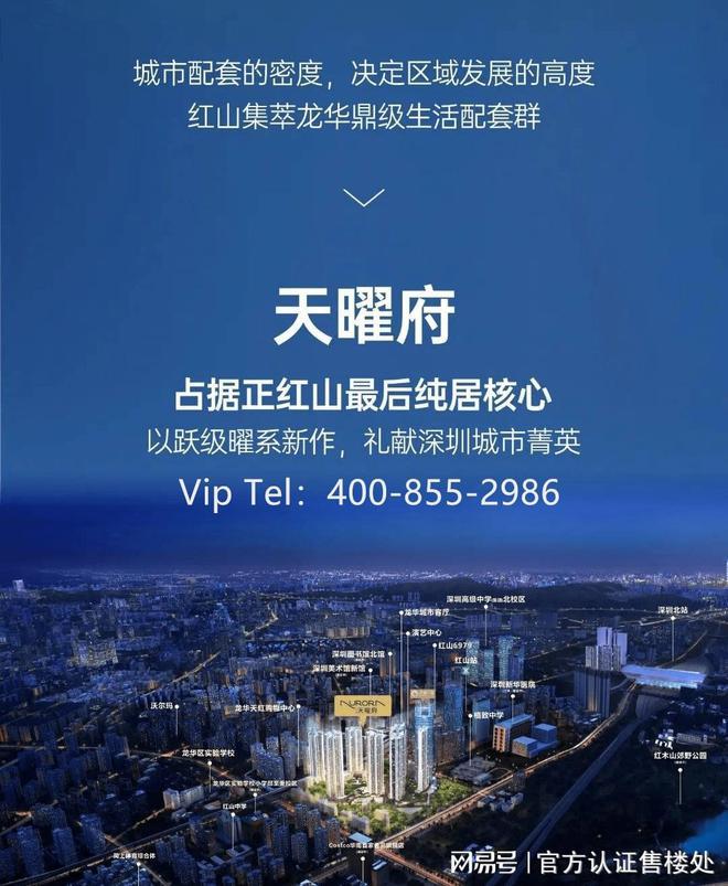 2024最新通知!龙华安宏基天曜府楼盘详情-房价户型-图文解析(图5)