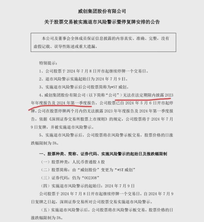 太惨了！连续18个一字跌停从50跌到8毛里面散户该怎么办(图6)