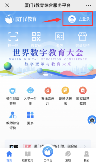 凯发k8旗舰厅ag：厦门海沧区2024年幼儿园网上报名攻略（时间+条件+入口+流程）(图1)