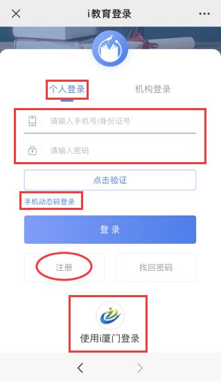 凯发k8旗舰厅ag：厦门海沧区2024年幼儿园网上报名攻略（时间+条件+入口+流程）(图2)