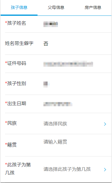 凯发k8旗舰厅ag：厦门海沧区2024年幼儿园网上报名攻略（时间+条件+入口+流程）(图4)