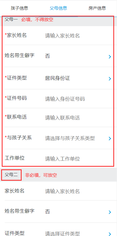 凯发k8旗舰厅ag：厦门海沧区2024年幼儿园网上报名攻略（时间+条件+入口+流程）(图8)
