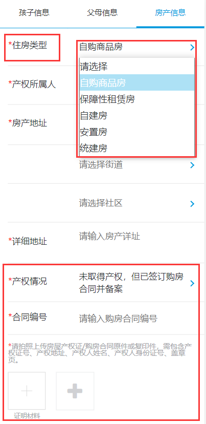 凯发k8旗舰厅ag：厦门海沧区2024年幼儿园网上报名攻略（时间+条件+入口+流程）(图9)