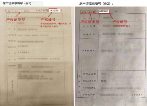 凯发k8旗舰厅ag：厦门海沧区2024年幼儿园网上报名攻略（时间+条件+入口+流程）(图10)