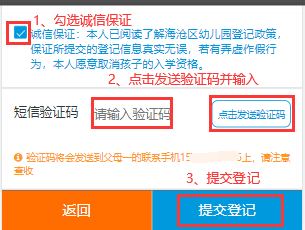 凯发k8旗舰厅ag：厦门海沧区2024年幼儿园网上报名攻略（时间+条件+入口+流程）(图12)