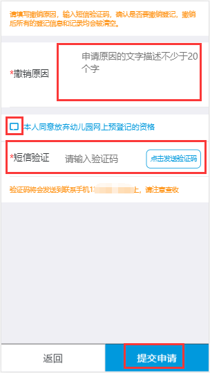 凯发k8旗舰厅ag：厦门海沧区2024年幼儿园网上报名攻略（时间+条件+入口+流程）(图15)