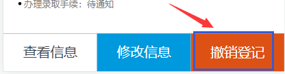 凯发k8旗舰厅ag：厦门海沧区2024年幼儿园网上报名攻略（时间+条件+入口+流程）(图14)