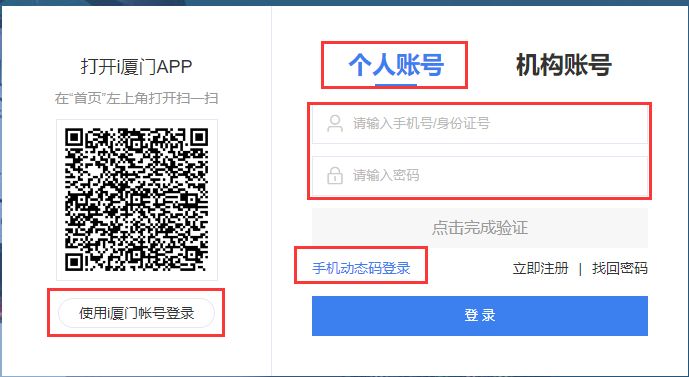 凯发k8旗舰厅ag：厦门海沧区2024年幼儿园网上报名攻略（时间+条件+入口+流程）(图17)