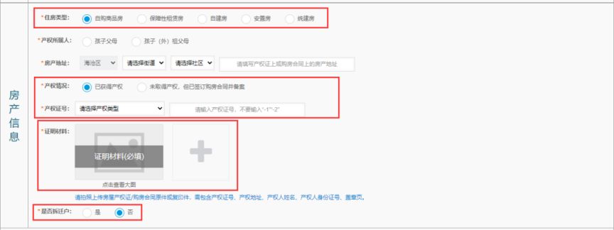 凯发k8旗舰厅ag：厦门海沧区2024年幼儿园网上报名攻略（时间+条件+入口+流程）(图27)