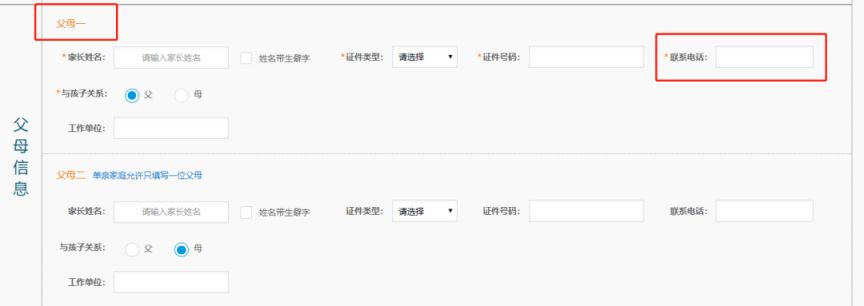 凯发k8旗舰厅ag：厦门海沧区2024年幼儿园网上报名攻略（时间+条件+入口+流程）(图26)