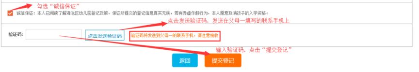 凯发k8旗舰厅ag：厦门海沧区2024年幼儿园网上报名攻略（时间+条件+入口+流程）(图31)