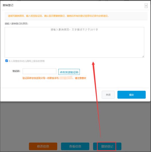凯发k8旗舰厅ag：厦门海沧区2024年幼儿园网上报名攻略（时间+条件+入口+流程）(图34)