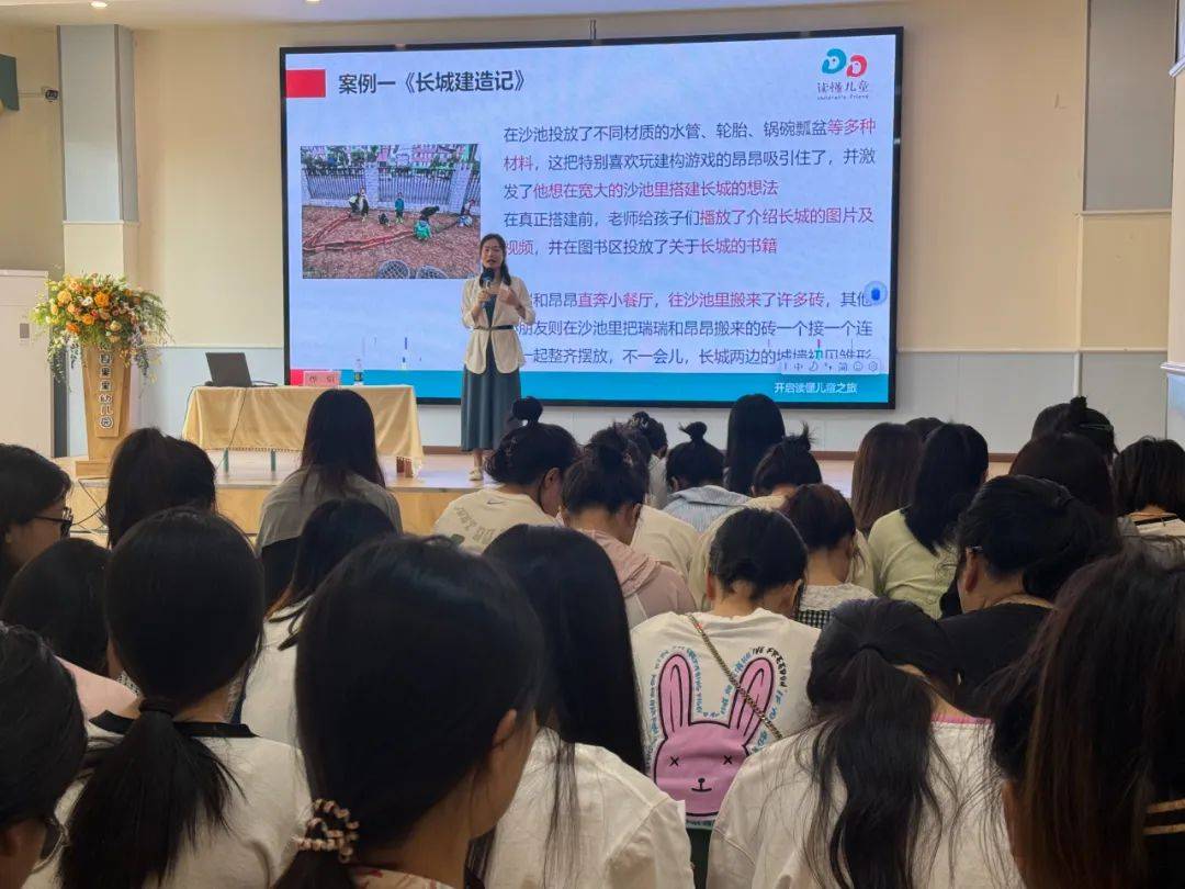 赋能成长蓄力前行——丹棱县2024年幼儿园教师暑期培训圆满结束(图5)