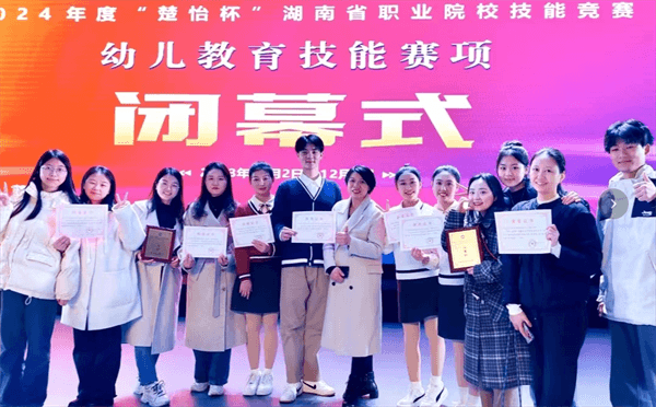 报考指南长沙幼儿师范高等专科学校2024年招生简章(图1)