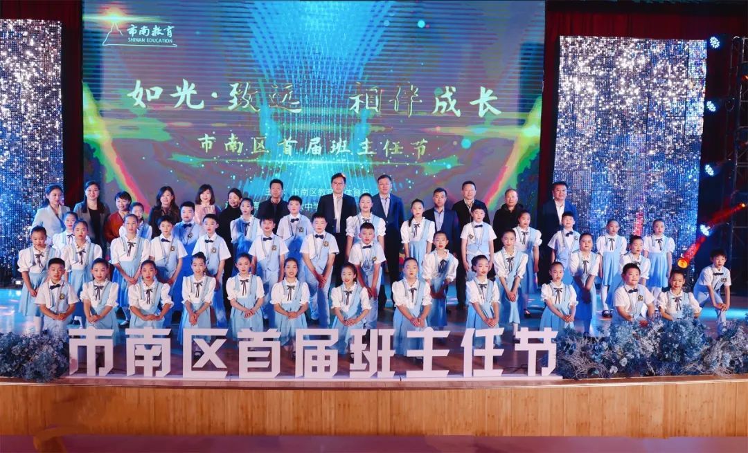 锚定“国内一流、青岛龙头”！市南区以最优教育答题高质量发展(图2)