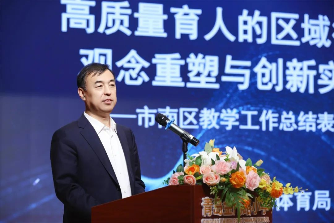 锚定“国内一流、青岛龙头”！市南区以最优教育答题高质量发展(图5)