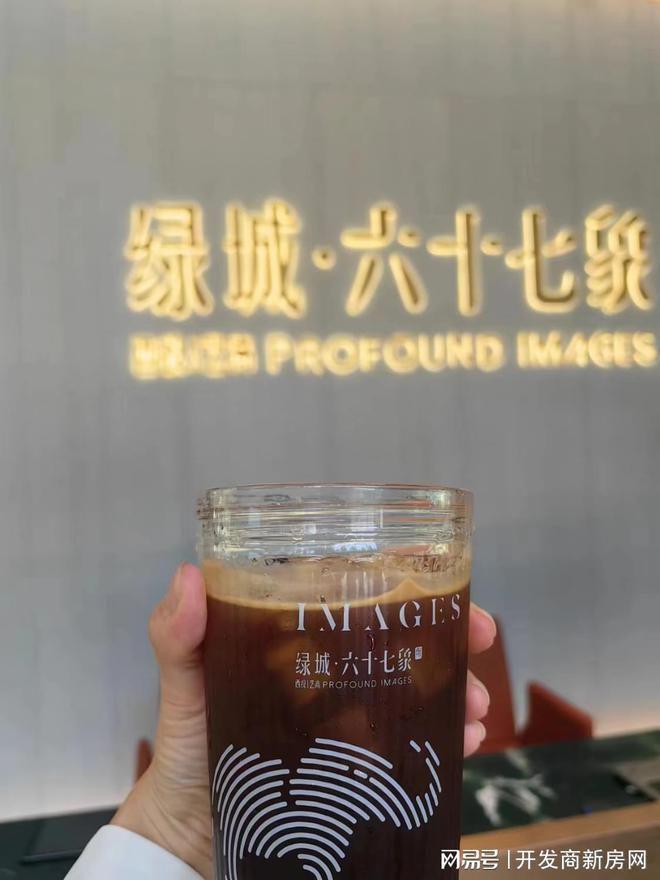 凯发国际首页：绿城六十七象（售楼处电线绿城六十七象资讯(图13)