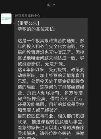 凯发k8旗舰厅ag：西安早教、托育机构、幼儿园迎来倒闭潮教育已不再是一门好生意(图6)