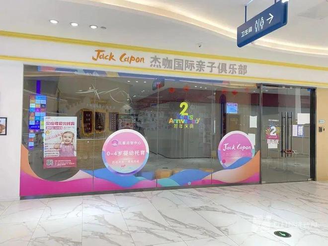 凯发k8旗舰厅ag：西安早教、托育机构、幼儿园迎来倒闭潮教育已不再是一门好生意(图4)