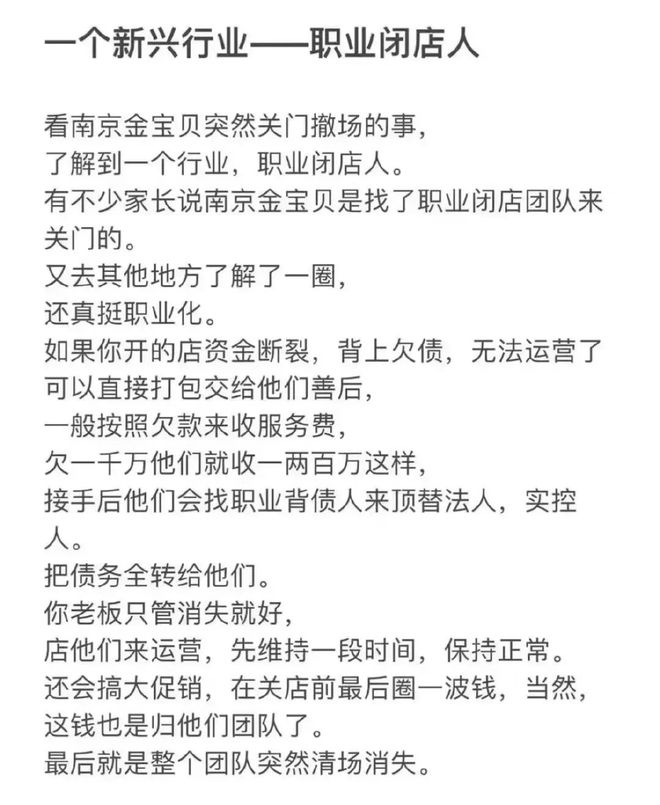 凯发k8旗舰厅ag：西安早教、托育机构、幼儿园迎来倒闭潮教育已不再是一门好生意(图7)