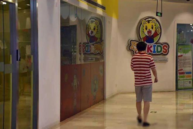 凯发k8旗舰厅ag：西安早教、托育机构、幼儿园迎来倒闭潮教育已不再是一门好生意(图13)