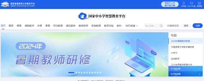 速看！开学时间确定！(图1)
