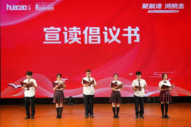 新学期来临之际百名闵行学子获赠“聚前湾”大礼包！(图4)