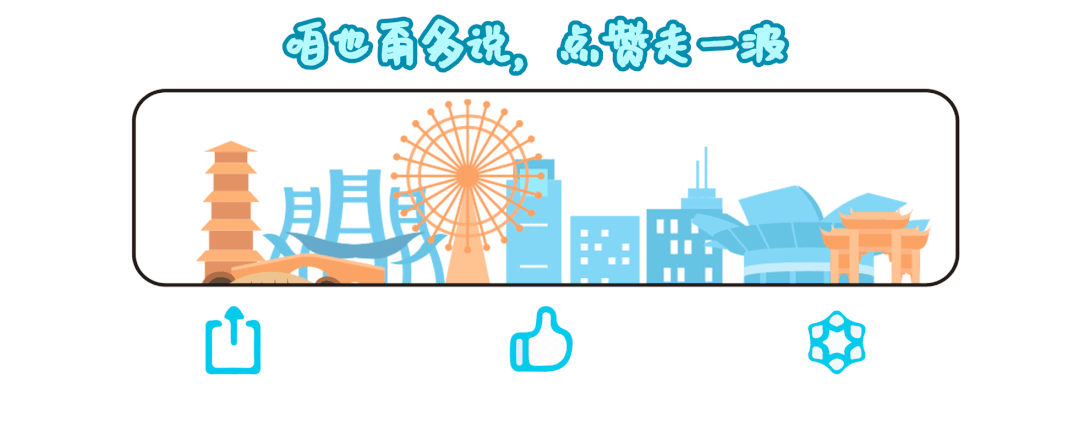 新学期来临之际百名闵行学子获赠“聚前湾”大礼包！(图6)