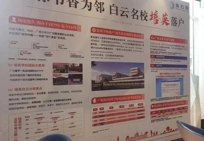 凯发k8旗舰厅ag：广州招商电建南国雍云邸2024年8月最新价格-公告：楼盘简介(图4)
