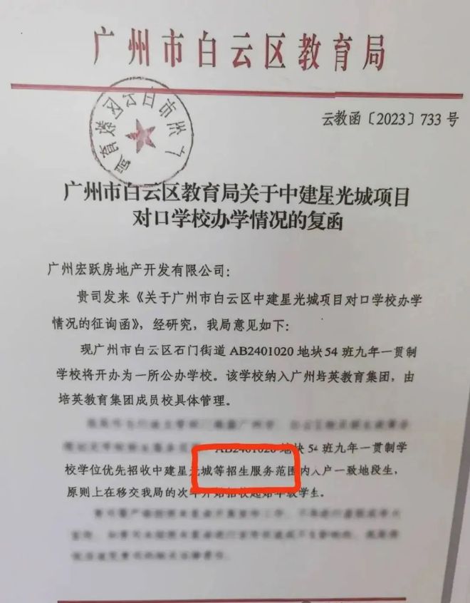 凯发k8旗舰厅ag：广州招商电建南国雍云邸2024年8月最新价格-公告：楼盘简介(图6)