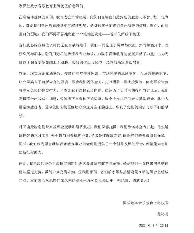 又一老牌培训机构跑路(图2)