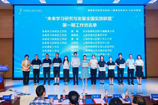 智能时代学习如何进化？未来学习研究与发展全国实践联盟成立(图2)
