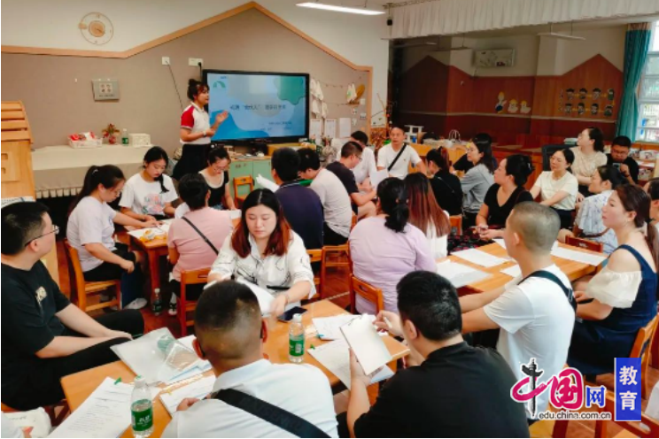 从今天起爱会加倍天府八幼开展新生家长学校课程活动(图3)