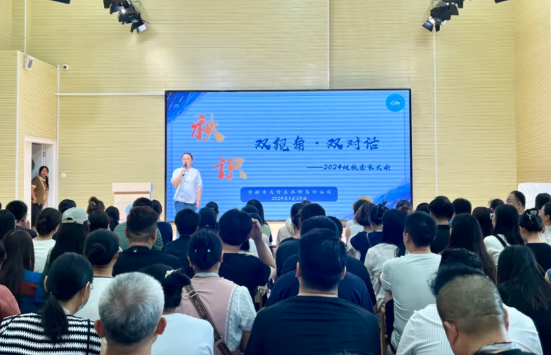 济南市天桥区五柳岛幼儿园2024级秋季新生家长会召开_大众网(图1)
