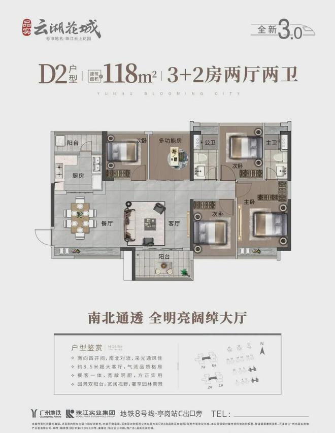 凯发国际：『品实云湖花城』2024网站-广州品实云湖花城详情-广州房天下(图8)