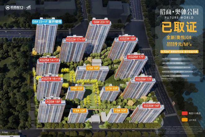合肥招商·奥体公园(奥体公园售楼处)-2024首页丨地址价格(图1)