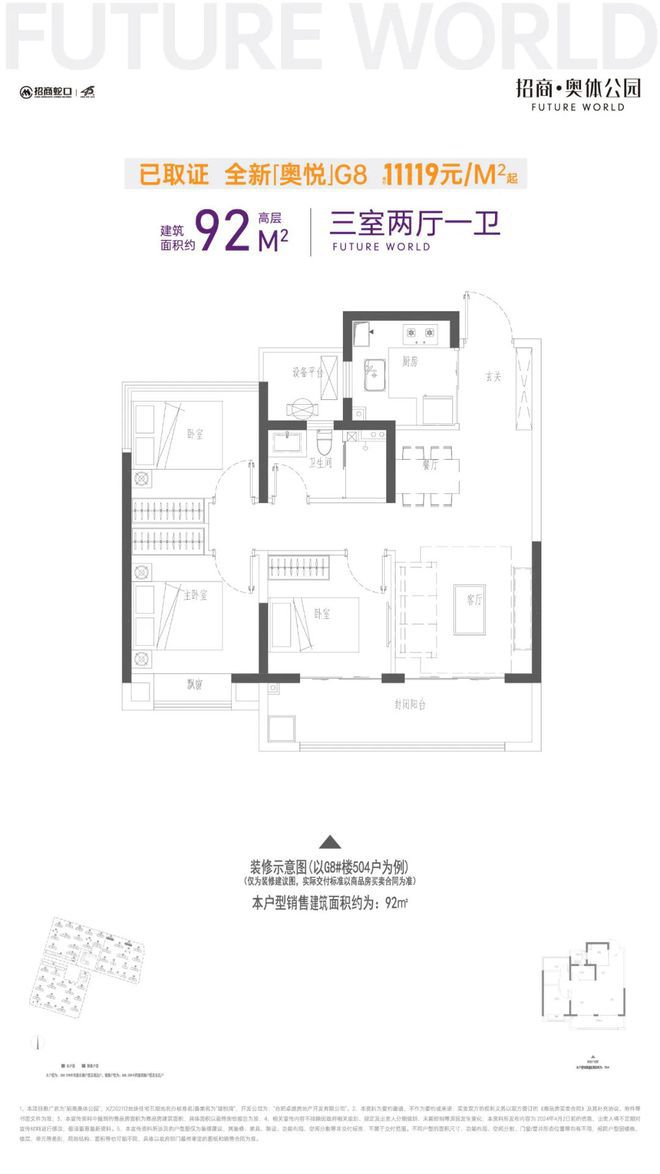 合肥招商·奥体公园(奥体公园售楼处)-2024首页丨地址价格(图3)