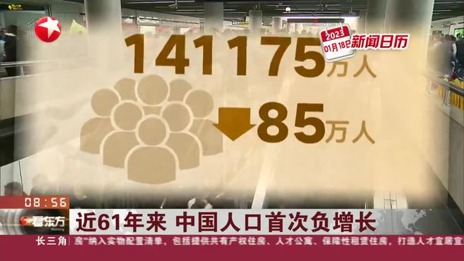 凯发k8旗舰厅ag：2024更多幼儿园面临关停！出生儿锐减、大学过剩未来中高考不用再卷？(图2)