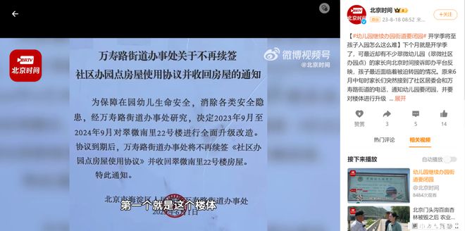 凯发k8旗舰厅ag：2024更多幼儿园面临关停！出生儿锐减、大学过剩未来中高考不用再卷？(图4)