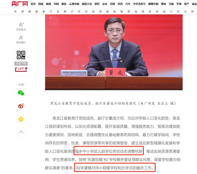 凯发k8旗舰厅ag：2024更多幼儿园面临关停！出生儿锐减、大学过剩未来中高考不用再卷？(图6)