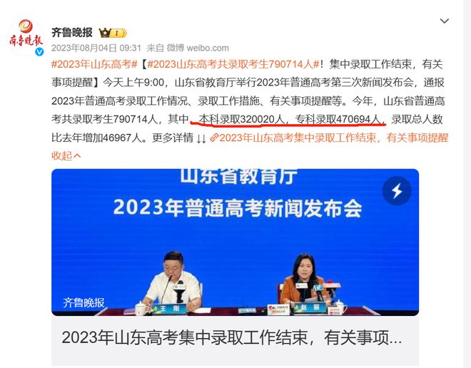 凯发k8旗舰厅ag：2024更多幼儿园面临关停！出生儿锐减、大学过剩未来中高考不用再卷？(图10)